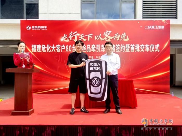 東風商用車：戰(zhàn)略簽約80輛+首批交車 泉港?；愤\輸行業(yè)獲得新突破