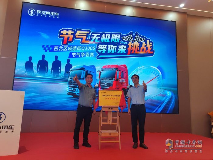 玉柴14.8L發(fā)動(dòng)機(jī)+節(jié)氣黑科技！陜汽德御Q300S百公里氣耗28.37kg