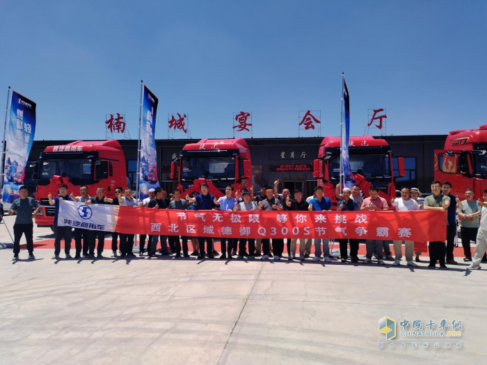 玉柴14.8L發(fā)動(dòng)機(jī)+節(jié)氣黑科技！陜汽德御Q300S百公里氣耗28.37kg