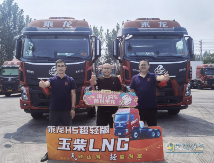 可靠產(chǎn)品、優(yōu)質(zhì)服務(wù)，乘龍聯(lián)合玉柴舉辦超值狂歡購車季活動(dòng)