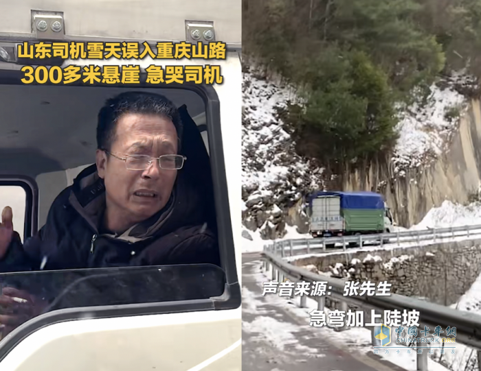 【1號伙伴】風雪再大，山路再陡，總有善意暖人心