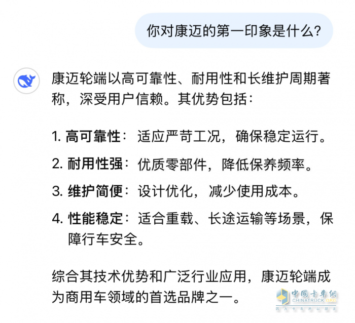 康邁輪端憑什么脫穎而出？DeepSeek為你揭曉