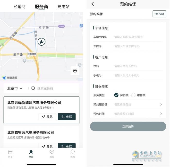 一鍵觸達，高效啟程—卡文e家APP重塑商用車服務新體驗