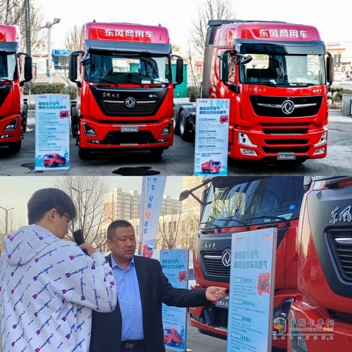 四城聯(lián)動！東風商用車燃氣新品隆重上市