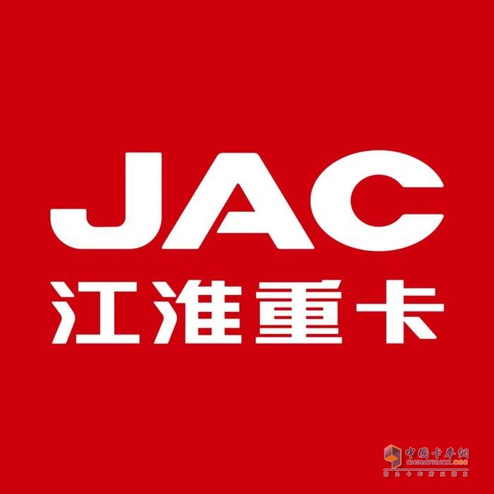 品智行天下！江淮重卡全力打造商用車品牌新名片