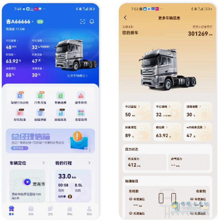 “解放行”App-物流行業(yè)的智慧之選，贏運(yùn)之旅的忠實(shí)伙伴