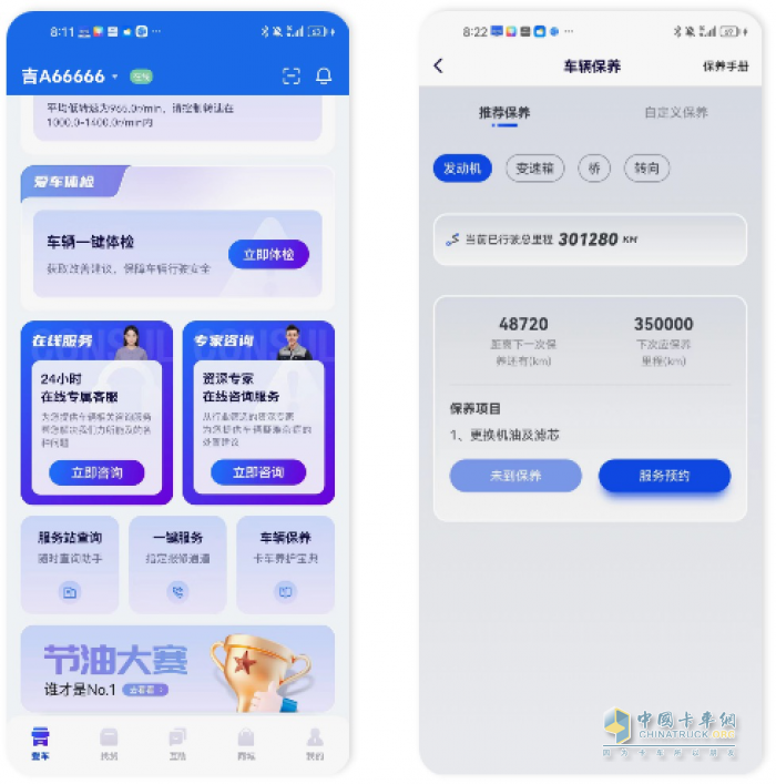 “解放行”App-物流行業(yè)的智慧之選，贏運(yùn)之旅的忠實(shí)伙伴