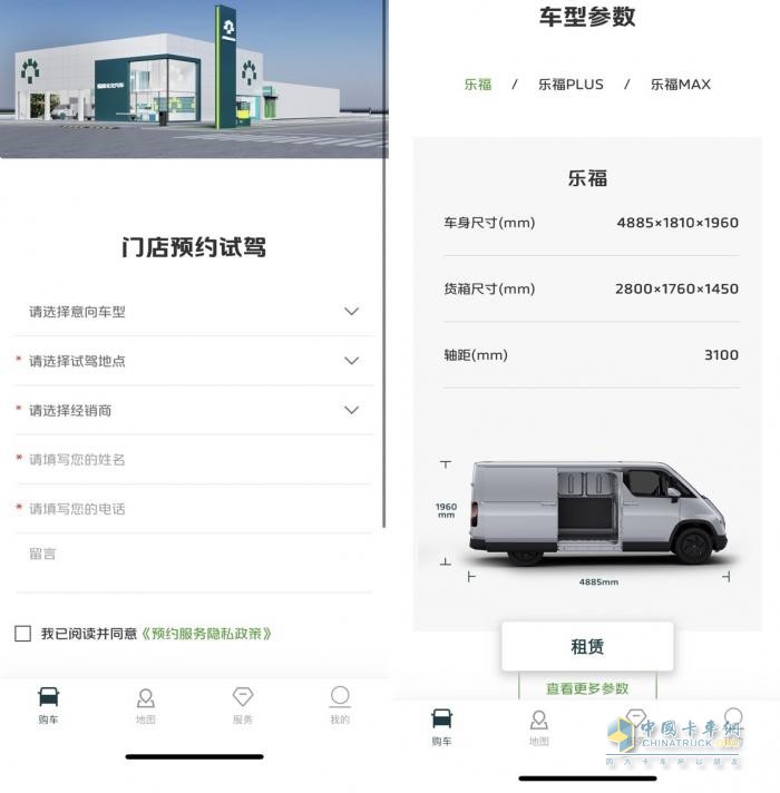 一鍵觸達，高效啟程—卡文e家APP重塑商用車服務新體驗