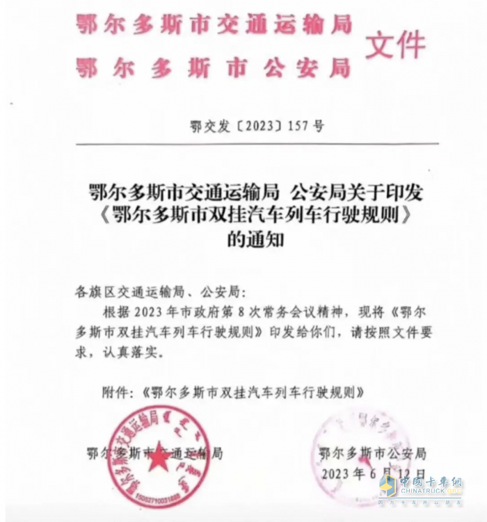 牽引車頭需國六排放，鄂爾多斯率先開啟雙掛時(shí)代