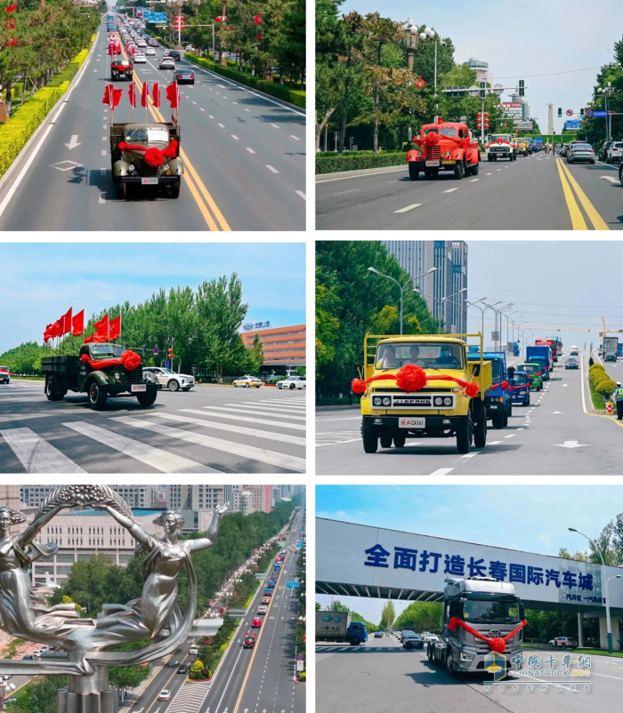 超燃！解放七代卡車巡游活動隆重舉行