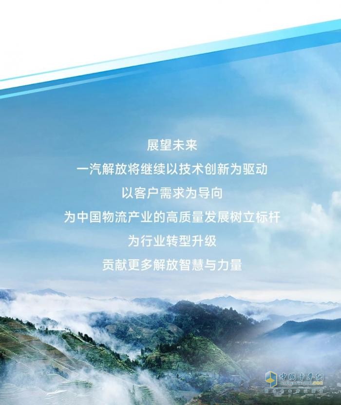 50臺鷹途NG牽引車批量交車，一汽解放&君達集配共啟合作新篇章