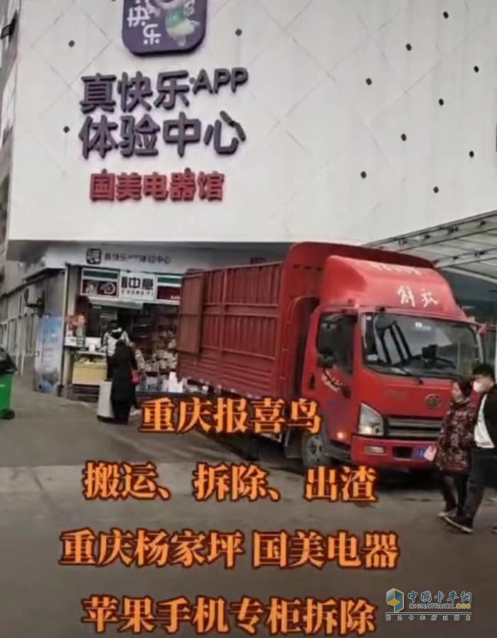 山城搬家拉貨，選解放虎VH好處多多