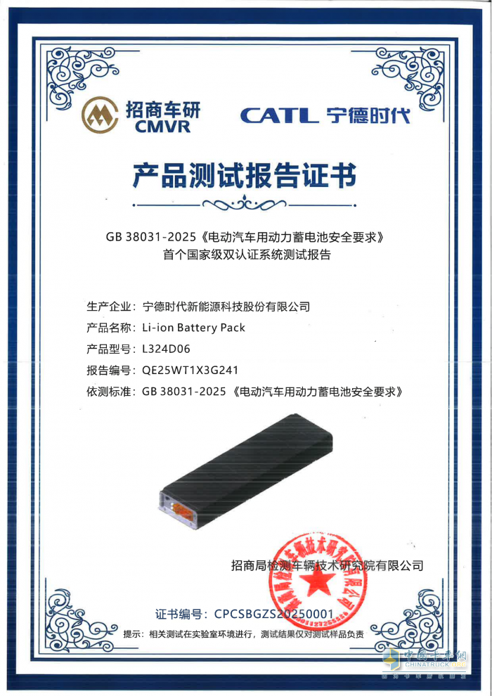 新國標(biāo)來襲，寧德時代天行成為首批通過測試的商用動力電池！