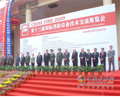 十三屆國際消防設(shè)備技術(shù)交流展覽會在北京隆重召開