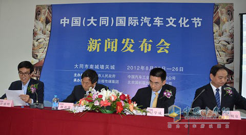 中國（大同）國際汽車文化節(jié)將于8月23日開幕