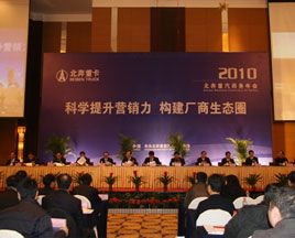 調(diào)政策布產(chǎn)品 2010年北奔欲實現(xiàn)銷量4萬臺