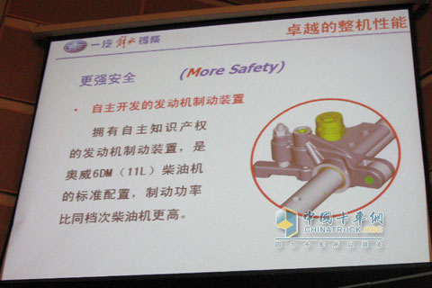 錫柴自主研發(fā)的發(fā)動機制動技術(shù)