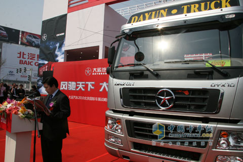 大運(yùn)汽車制造有限公司董事長(zhǎng)遠(yuǎn)勤山在發(fā)表講話