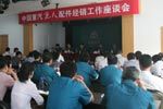 在改革中前進(jìn)--中國(guó)重汽配件銷(xiāo)售部年中會(huì)召開(kāi)