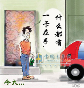 東風(fēng)汽車公司信用卡