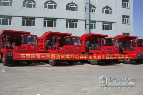 一汽非公路礦山自卸車首批出口