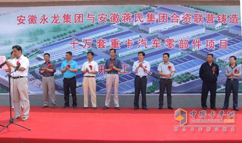 十萬套重卡汽車零部件開發(fā)項(xiàng)目落戶霍邱