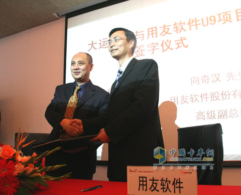 大運總經(jīng)理陳澔利與用友副總裁向奇漢