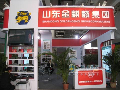 山東金麒麟集團