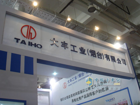 大豐工業(yè)（煙臺）有限公司