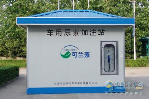 可蘭素的車用尿素加注站