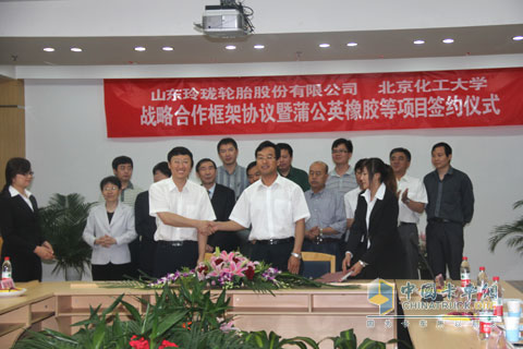 山東玲瓏輪胎與北京化工大學(xué)簽訂合作協(xié)議