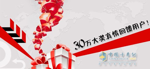 “尋訪康明斯ISF發(fā)動(dòng)機(jī)50萬(wàn)公里無(wú)大修金牌用戶(hù)”活動(dòng)啟動(dòng)