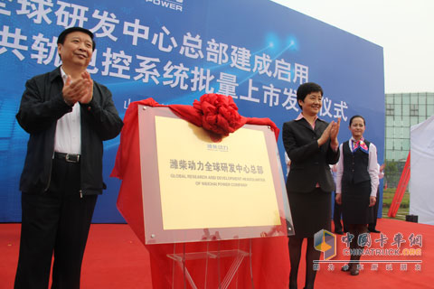 姜省長與高部長為濰柴全球研發(fā)中心總部建成揭牌