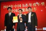 紅巖杰獅獲合資企業(yè)組年度重卡獎