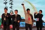 獲獎(jiǎng)經(jīng)銷商上臺(tái)領(lǐng)獎(jiǎng)