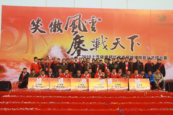 上汽依維柯紅巖領(lǐng)導(dǎo)為獲獎選手頒獎