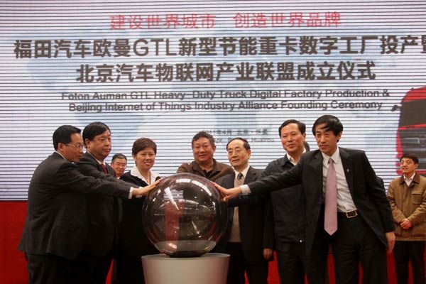 福田汽車歐曼GTL新型節(jié)能重卡數(shù)字工廠正式投產(chǎn)