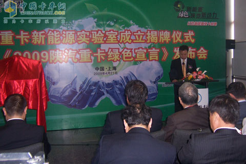 陜汽新能源實(shí)驗(yàn)室