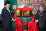陜汽新能源實(shí)驗(yàn)室