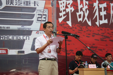 陜西重汽市場管理部部長劉科強