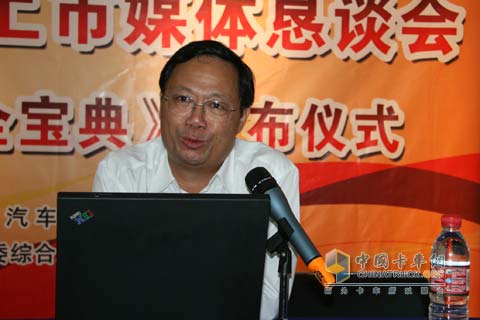 卡車(chē)司機(jī)安全寶典發(fā)布儀式