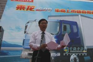 柳汽乘龍609揭幕現(xiàn)場領導風采