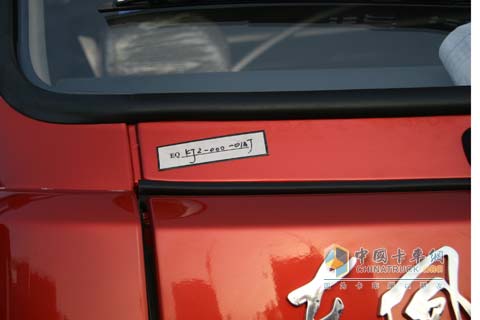東風商用車參展產(chǎn)品——東風天錦