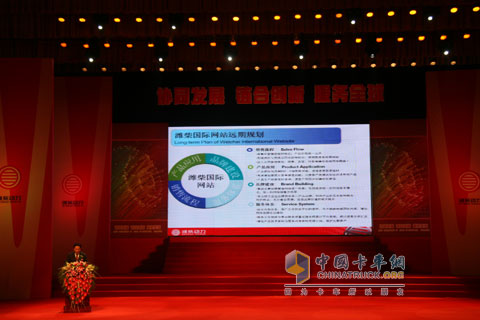 濰柴副總裁錢誠介紹電子商務(wù)平臺
