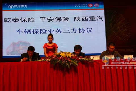 保險公司與陜西重汽簽訂戰(zhàn)略合作協議