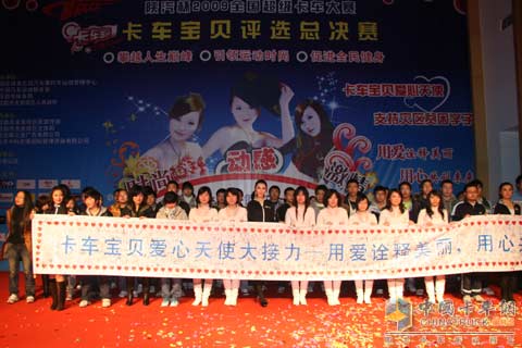 卡車寶貝為四川貧困學(xué)生頒發(fā)獎(jiǎng)學(xué)金