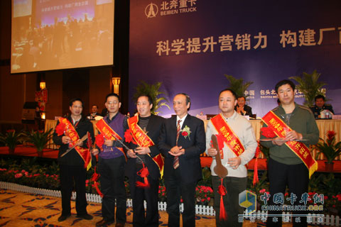 北奔對表現(xiàn)突出的的經(jīng)銷商進(jìn)行表彰