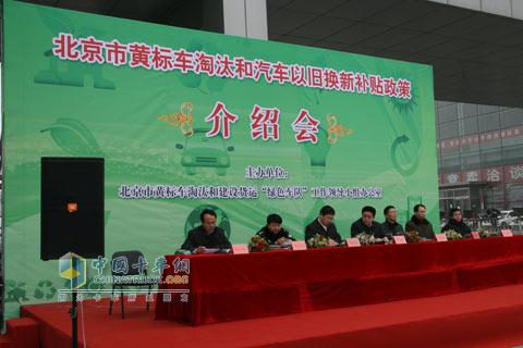北京黃標(biāo)車淘汰補貼新標(biāo)準(zhǔn)公布