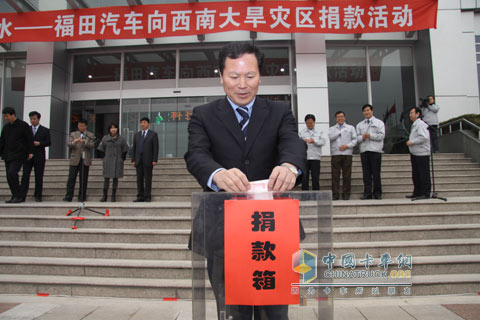 福田汽車向貴州和云南災(zāi)區(qū)捐款150萬元