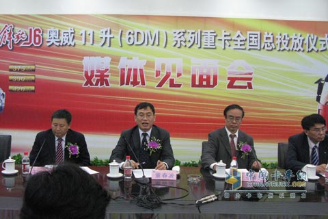 解放J6奧威6DM(11L)系列重卡全國投放儀式媒體見面會
